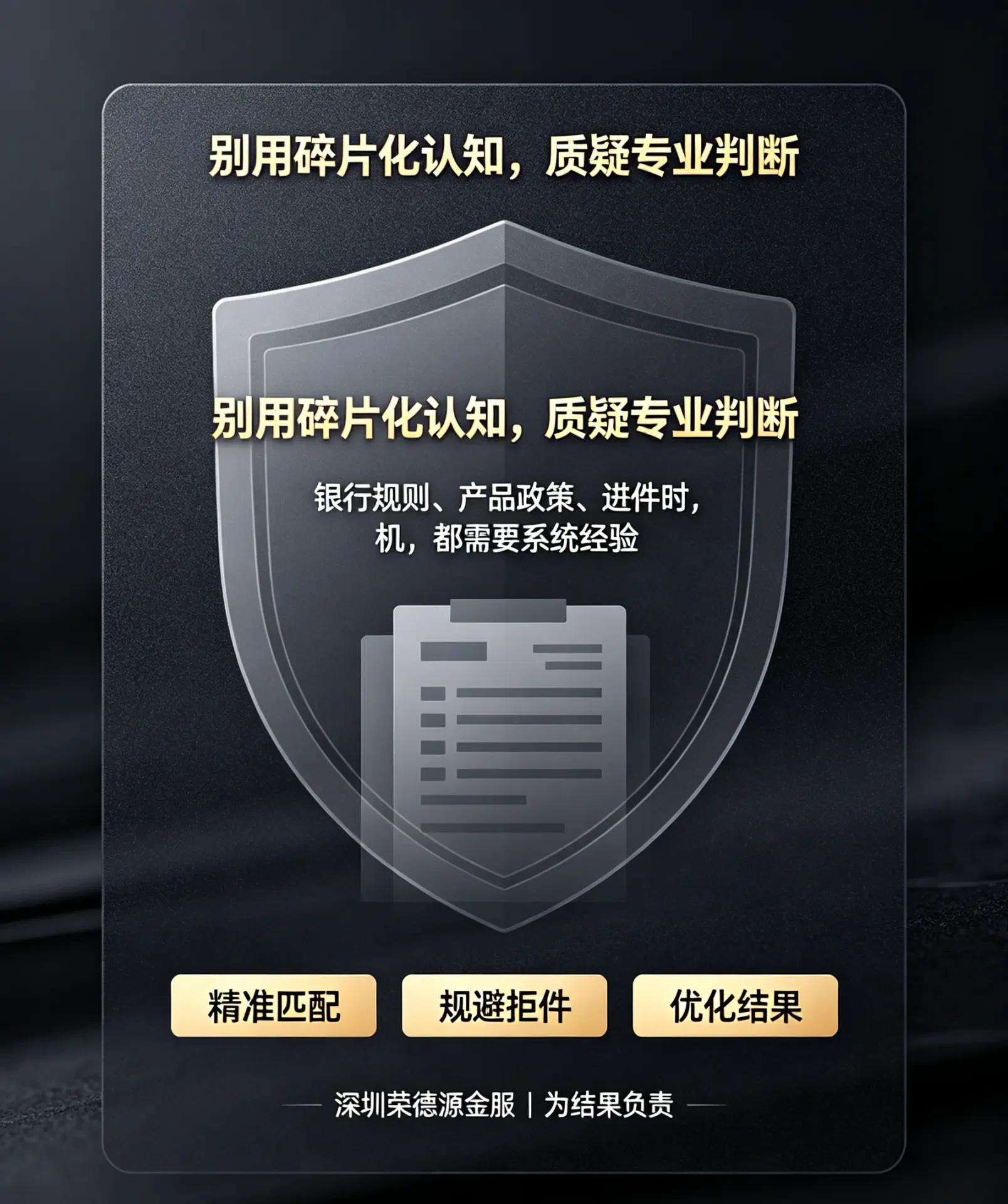 别用碎片化认知质疑专业判断